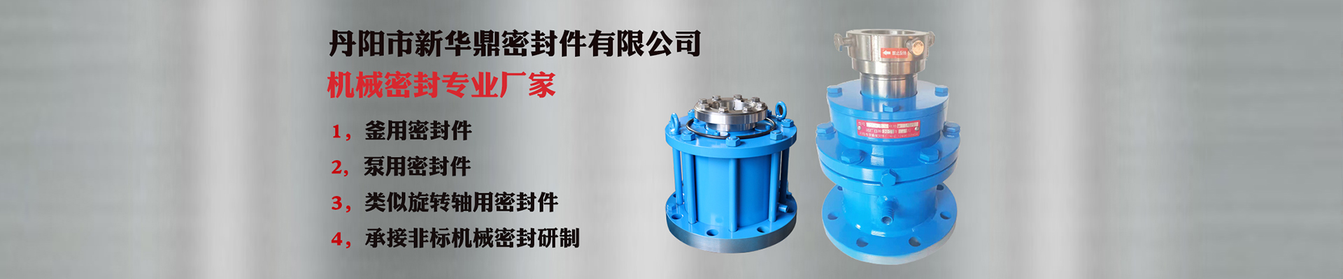 新華鼎-8年專注機(jī)械配件研發(fā)定制生產(chǎn)